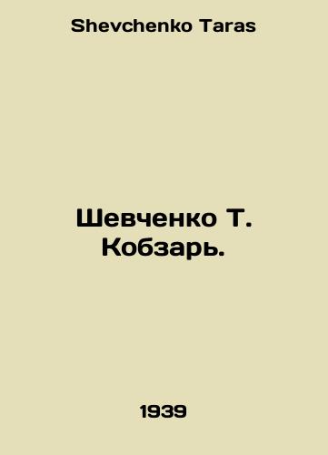 Shevchenko T. Kobzar./Shevchenko T. Kobzar. In Russian - landofmagazines.com