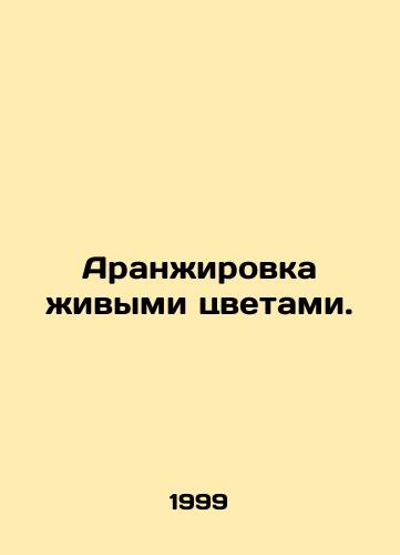 Aranzhirovka zhivymi tsvetami./Arrangement with live flowers. In Russian - landofmagazines.com