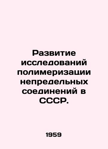 Razvitie issledovaniy polimerizatsii nepredelnykh soedineniy v SSSR./Development of research into polymerization of non-limit compounds in the USSR. In Russian - landofmagazines.com
