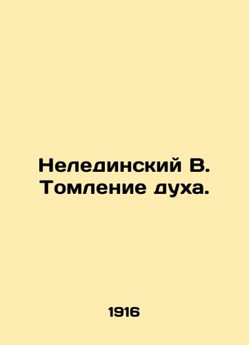 Neledinskiy V. Tomlenie dukha./Neledinsky B. The angst of the spirit. In Russian - landofmagazines.com