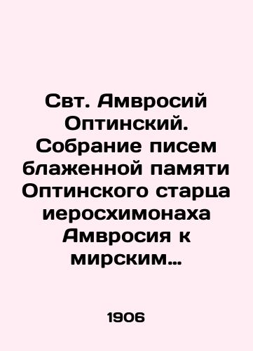 Svt. Amvrosiy Optinskiy. Sobranie pisem blazhennoy pamyati Optinskogo startsa ieroskhimonakha Amvrosiya k mirskim osobam./St. Ambrose of Optina. A collection of letters from the Blessed Memory of the Elder of Optina, Hieroschymonk Ambrose, to worldly peculiarities. In Russian - landofmagazines.com