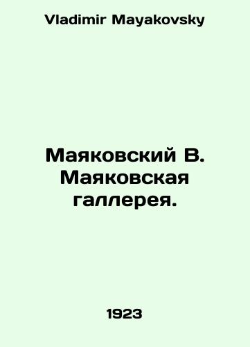 Mayakovskiy V. Mayakovskaya gallereya./Mayakovsky V. Mayakovskaya Gallery. In Russian - landofmagazines.com