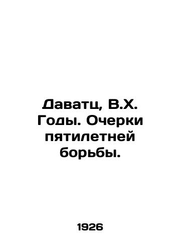 Davatts, V.Kh. Gody. Ocherki pyatiletney borby./Davatz, V.H. Years. Essays on the Five-Year Struggle. In Russian - landofmagazines.com