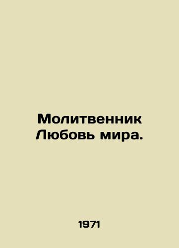 Molitvennik Lyubov mira./Prayer Book Love of Peace. In Russian - landofmagazines.com