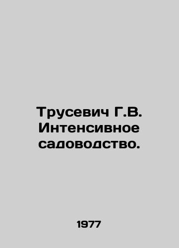 Trusevich G.V. Intensivnoe sadovodstvo./Trusiewicz G.V. Intensive gardening. In Russian - landofmagazines.com