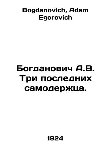 Bogdanovich A.V. Tri poslednikh samoderzhtsa./Bogdanovich A.V. The Last Three Emperors. In Russian - landofmagazines.com