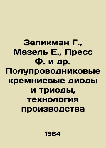 Zelikman G.,  Mazel E.,  Press F. i dr. Poluprovodnikovye kremnievye diody i triody, tekhnologiya proizvodstva/Zelikman G.,  Mazel E.,  Press F. et al. Semiconductor silicon diodes and triodes, manufacturing technology In Russian - landofmagazines.com