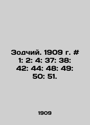 Zodchiy. 1909 g. # 1: 2: 4: 37: 38: 42: 44: 48: 49: 50: 51./Architect. 1909. # 1: 2: 4: 37: 38: 42: 44: 48: 49: 50: 51. In Russian - landofmagazines.com
