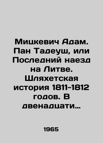 Mitskevich Adam. Pan Tadeush, ili Posledniy naezd na Litve. Shlyakhetskaya istoriya 1811-1812 godov. V dvenadtsati knigakh stikhami./Mickiewicz Adam. Pan Tadeusz, or The Last Ride on Lithuania. The Schlähet History of 1811-1812. In twelve books of poetry. In Russian - landofmagazines.com