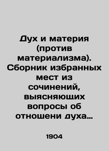 Dukh i materiya (protiv materializma). Sbornik izbrannykh mest iz sochineniy, vyyasnyayushchikh voprosy ob otnosheni dukha k materii, dushi k telu i very k znaniyu. Izdanie vtoroe, dobavlennoe novymi otravkami iz neizdannykh proizvedeniy i perepiski grafa L. N. Tolstogo./Spirit and Matter (Against Materialism). A collection of selected passages from essays clarifying the relationship of spirit to matter, soul to body, and faith to knowledge In Russian - landofmagazines.com