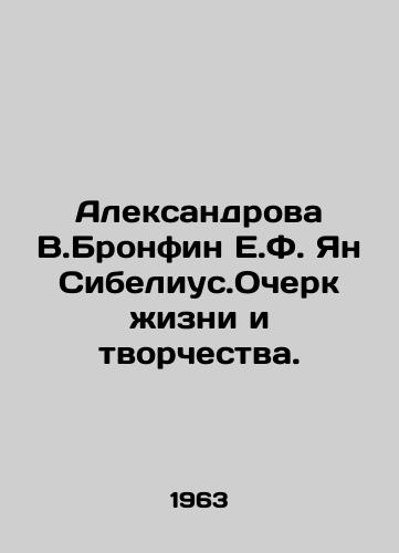 Aleksandrova V.Bronfin E.F. Yan Sibelius.Ocherk zhizni i tvorchestva./Aleksandrova V.Bronfin E.F. Jan Sebelius. Essay on Life and Creativity. In Russian - landofmagazines.com