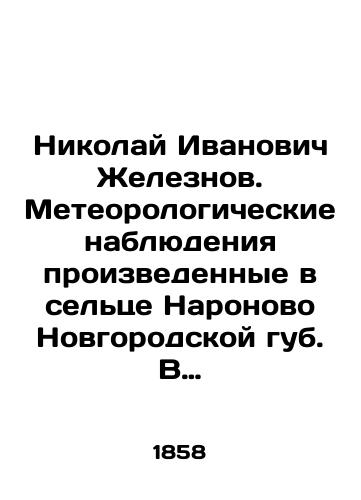 Nikolay Ivanovich Zheleznov. Meteorologicheskie nablyudeniya proizvedennye v seltse Naronovo Novgorodskoy gub. V dekabre m-tse 1858-1859/Nikolai Ivanovich Zheleznov. Meteorological observations made in the village of Naronovo in Novgorod Bay. In December 1858-1859 In Russian - landofmagazines.com