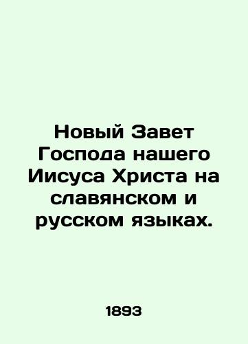 Novyy Zavet Gospoda nashego Iisusa Khrista na slavyanskom i russkom yazykakh./The New Testament of our Lord Jesus Christ in Slavonic and Russian. In Russian - landofmagazines.com