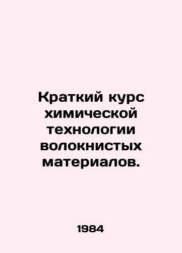 Kratkiy kurs khimicheskoy tekhnologii voloknistykh materialov./Short Course in Chemical Technology of Fibrous Materials. In Russian - landofmagazines.com