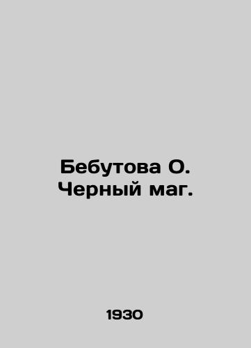 Bebutova O. Chernyy mag./Bebutova O. Black Magician. In Russian - landofmagazines.com