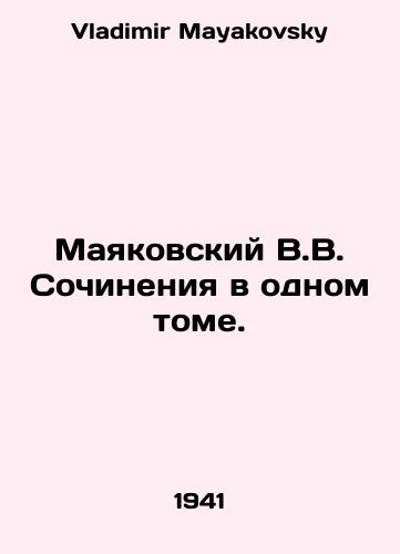 Mayakovskiy V.V. Sochineniya v odnom tome./Mayakovsky V.V. Works in One Volume. In Russian - landofmagazines.com