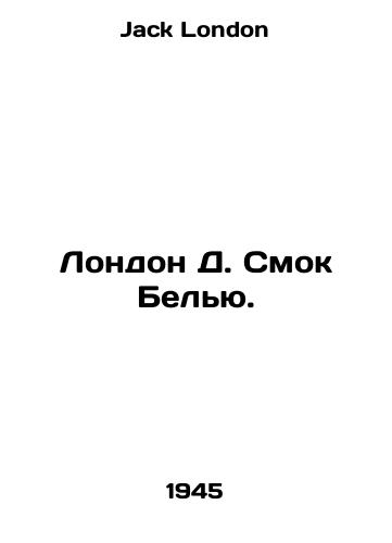 London D. Smok Belyu./London D. Smoke Bellew. In Russian - landofmagazines.com