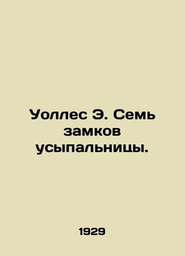 Uolles E. Sem zamkov usypalnitsy./Wallace E. Seven Castles of the Tomb. In Russian - landofmagazines.com