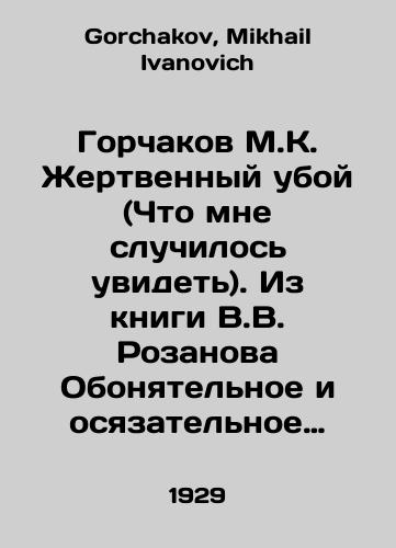Gorchakov M.K. Zhertvennyy uboy (Chto mne sluchilos uvidet). Iz knigi V.V. Rozanova Obonyatelnoe i osyazatelnoe otnoshenie evreev k krovi S kommentariem izdatelya knyazya M. Gorchakova/Gorchakov M.K. Sacrificial slaughter (What happened to me to see). From V.V. Rozanovs book The smelling and tactile relation of Jews to blood with a comment by the publisher, Prince M. Gorchakov In Russian - landofmagazines.com