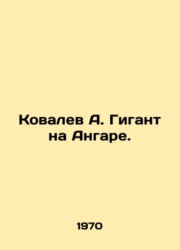 Kovalev A. Gigant na Angare./Kovalev A. Giant at the Angar. In Russian - landofmagazines.com