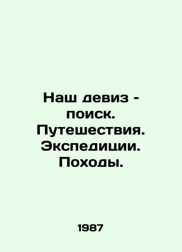 Nash deviz – poisk. Puteshestviya. Ekspeditsii. Pokhody./Our motto is search, travel, expeditions, hiking. In Russian - landofmagazines.com