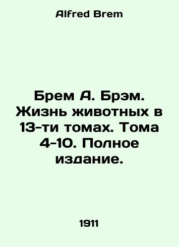 Bram - until 1917 - for public reading - 13 issues In Russian (ask us if in doubt)/Brem - do 1917 g - dlya narodnogo chteniya - 13 vypuskov - landofmagazines.com