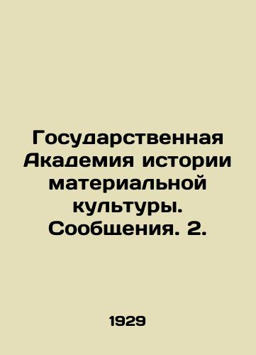 Gosudarstvennaya Akademiya istorii materialnoy kultury. Soobshcheniya. 2./State Academy of the History of Material Culture. Messages. 2. In Russian - landofmagazines.com