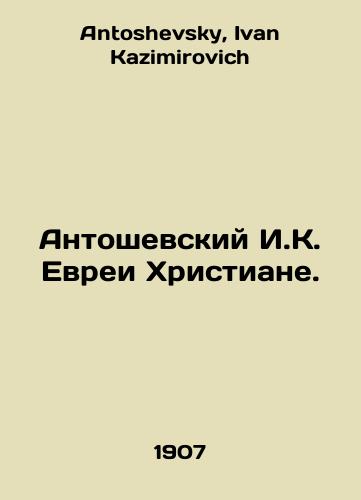 Antoshevskiy I.K. Evrei Khristiane./Antoshevsky I.K. Jews Christians. In Russian - landofmagazines.com