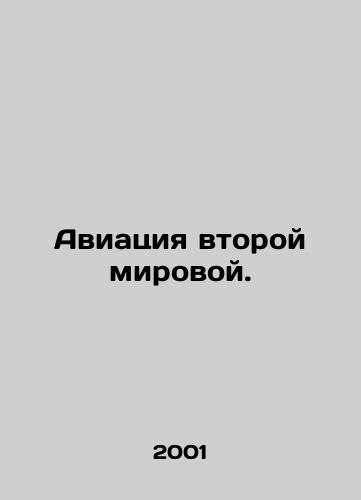 Aviatsiya vtoroy mirovoy./World War II aviation. In Russian - landofmagazines.com