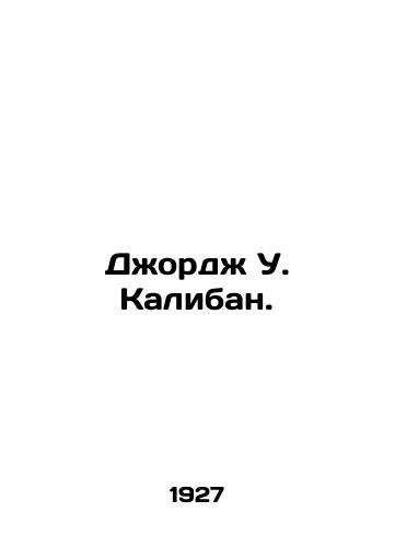Dzhordzh U. Kaliban./George W. Caliban. In Russian - landofmagazines.com
