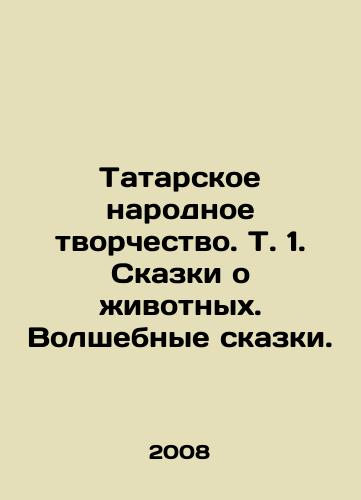 Tatarskoe narodnoe tvorchestvo. T. 1. Skazki o zhivotnykh. Volshebnye skazki./Tatar Folk Creativity. Vol. 1. Animal Tales. Magic Tales. In Russian - landofmagazines.com