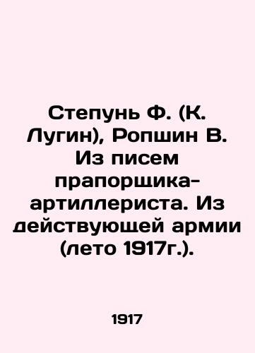 Stepun F. (K. Lugin), Ropshin V. Iz pisem praporshchika-artillerista. Iz deystvuyushchey armii (leto 1917g.)./Stepan F. (K. Lugin), Ropshin V. From letters from an artillery warrant officer. From the active army (summer 1917). In Russian - landofmagazines.com