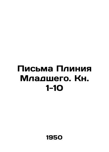 Pisma Pliniya Mladshego. Kn. 1-10/Letters of Pliny the Younger. Book 1-10 In Russian - landofmagazines.com