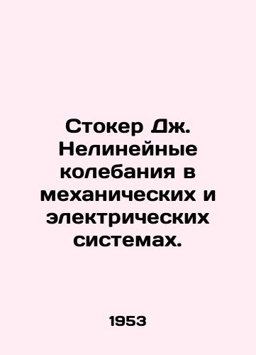 Stoker Dzh. Nelineynye kolebaniya v mekhanicheskikh i elektricheskikh sistemakh./Stoker J. Nonlinear oscillations in mechanical and electrical systems. In Russian - landofmagazines.com
