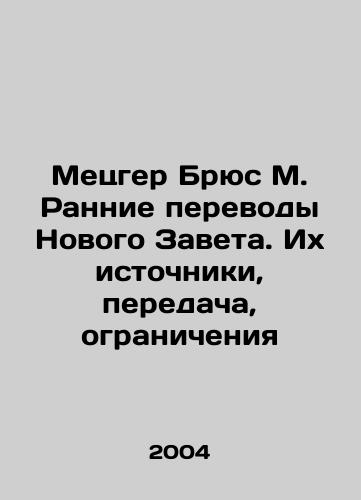 Metsger Bryus M. Rannie perevody Novogo Zaveta. Ikh istochniki, peredacha, ogranicheniya/Metzger Bruce M. Early Translations of the New Testament. Their Sources, Transmission, Limitations In Russian - landofmagazines.com