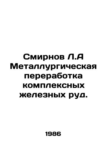 Smirnov L.A Metallurgicheskaya pererabotka kompleksnykh zheleznykh rud./Smirnov L.A. Metallurgical processing of complex iron ores. In Russian - landofmagazines.com
