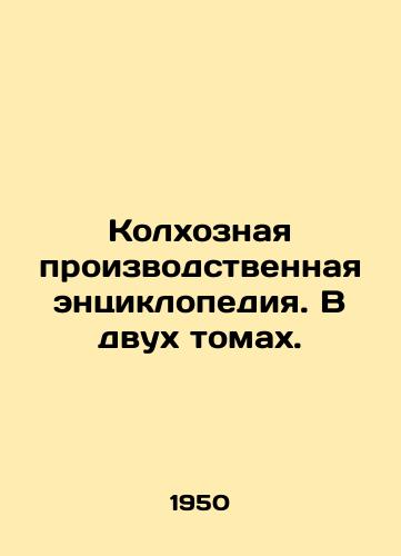 Kolkhoznaya proizvodstvennaya entsiklopediya. V dvukh tomakh./Collective Farm Production Encyclopedia. In two volumes. In Russian - landofmagazines.com