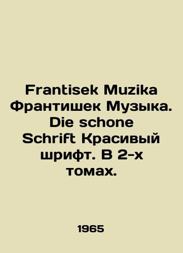 Frantisek Muzika Frantishek Muzyka. Die schone Schrift Krasivyy shrift. V 2-kh tomakh./Frantisek Muzika Frantisek Music. Die schone Schrift Nice font. In 2 volumes. In Russian - landofmagazines.com