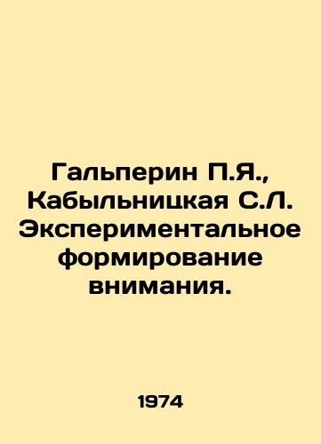 Galperin P.Ya.,  Kabylnitskaya S.L. Eksperimentalnoe formirovanie vnimaniya./Halperin g.,  Kabylnitskaya S.L. Experimental Attention Formation. In Russian - landofmagazines.com