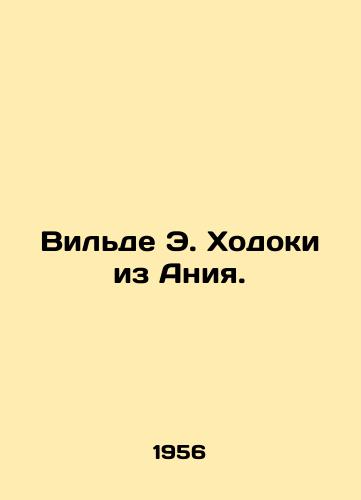 Vilde E. Khodoki iz Aniya./Wilde E. Hodoki of Aniya. In Russian - landofmagazines.com