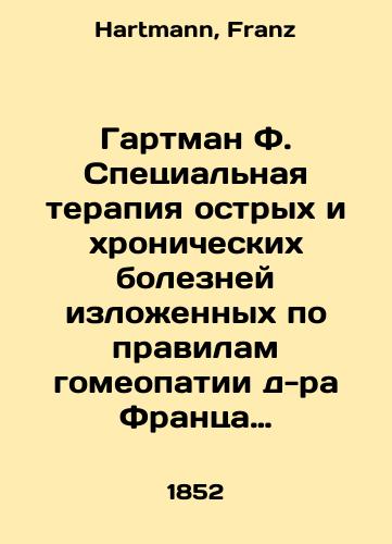 Gartman F. Spetsialnaya terapiya ostrykh i khronicheskikh bolezney izlozhennykh po pravilam gomeopatii d-ra Frantsa Gartmana. V chetyrekh tomakh/Hartman F. Special Therapy for Acute and Chronic Diseases set out in the rules of homeopathy by Dr. Franz Hartmann. In four volumes In Russian - landofmagazines.com