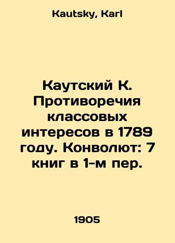 Kautskiy K. Protivorechiya klassovykh interesov v 1789 godu. Konvolyut: 7 knig v 1-m per./Kautsky K. The Contradictions of Class Interests in 1789. Convolutee: 7 Books in 1st Per. In Russian - landofmagazines.com