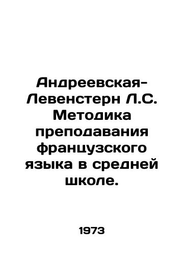 Andreevskaya-Levenstern L.S. Metodika prepodavaniya frantsuzskogo yazyka v sredney shkole./St. Andrew-Levenstern L.C. Methodology of French Language Teaching in Secondary School. In Russian - landofmagazines.com