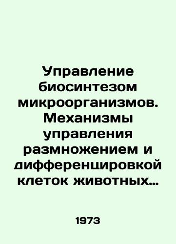 Upravlenie biosintezom mikroorganizmov. Mekhanizmy upravleniya razmnozheniem i differentsirovkoy kletok zhivotnykh tkaney. Upravlenie skorostyu i napravlennostyu biosinteza u rasteniy. (3 knigi)/Control of biosynthesis of microorganisms. Mechanisms for controlling the reproduction and differentiation of animal tissue cells. Control of the speed and direction of biosynthesis in plants. (3 books In Russian - landofmagazines.com