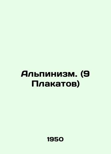 Alpinizm. (9 Plakatov)/Mountaineering. (9 Posters) In Russian - landofmagazines.com
