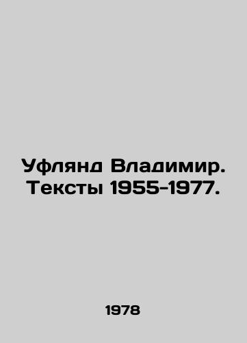 Uflyand Vladimir. Teksty 1955-1977./Uflyand Vladimir. Texts 1955-1977. In Russian - landofmagazines.com
