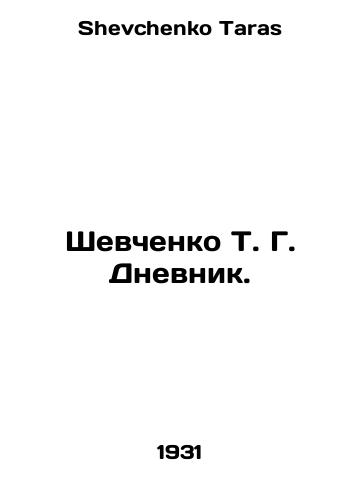Shevchenko T. G. Dnevnik./Shevchenko T. G. Dnevnik. In Russian - landofmagazines.com