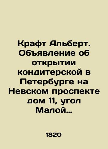 Kraft Albert. Obyavlenie ob otkrytii konditerskoy v Peterburge na Nevskom prospekte dom 11, ugol Maloy Morskoy ulitsy./Kraft Albert. Announcement of the opening of a confectionery shop in St. Petersburg on Nevsky Prospekt 11, corner of Malaya Morskaya Street. In French - landofmagazines.com