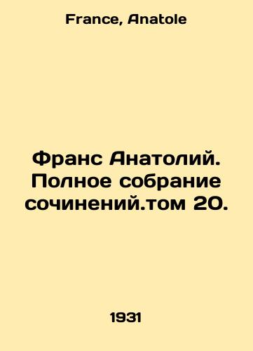 Frans Anatoliy. Polnoe sobranie sochineniy.tom 20./France Anatoly. Complete collection of essays. Volume 20. In Russian - landofmagazines.com