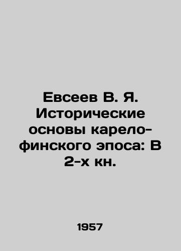 Evseev V. Ya. Istoricheskie osnovy karelo-finskogo eposa: V 2-kh kn./Evseev V. Ya. Historical Foundations of the Karelian-Finnish Epic: In Book 2. In Russian - landofmagazines.com